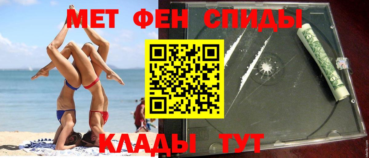 АМФЕТАМИН Розовый  АМФ  Amphetamine  Волгодонск  Вход с VPN 