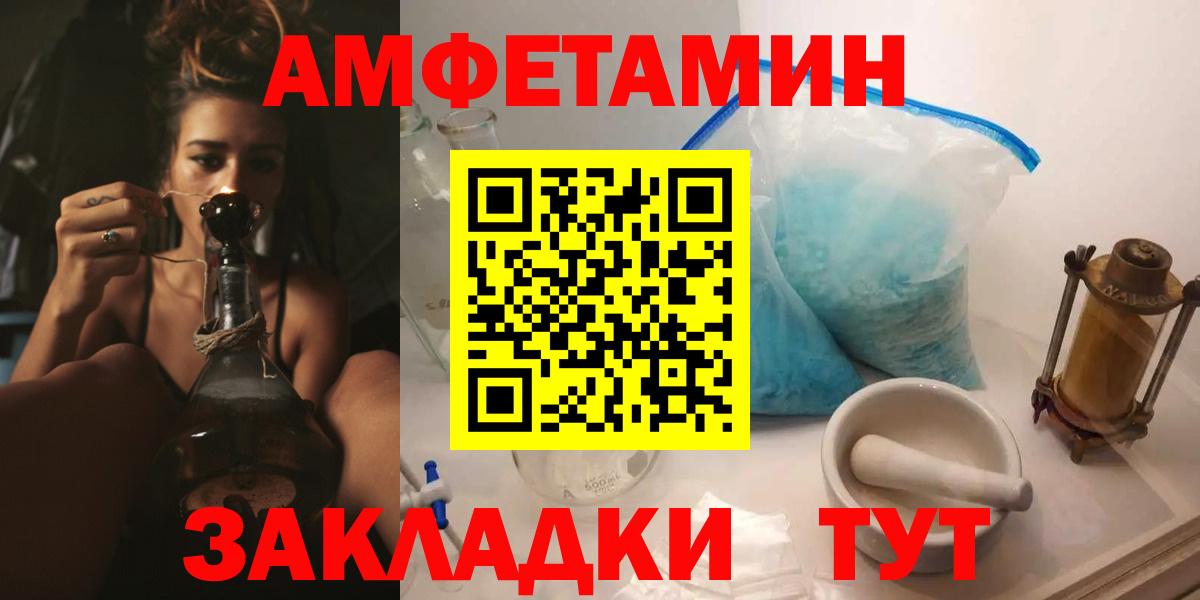 АМФЕТАМИН Premium Волгодонск