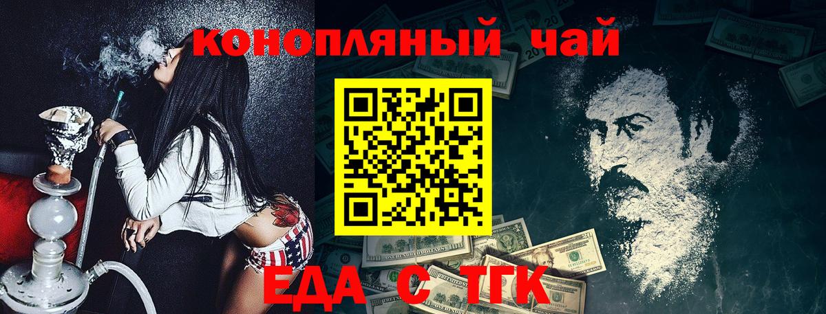Волгодонск  Canna-Cookies марихуана  Вход с VPN 