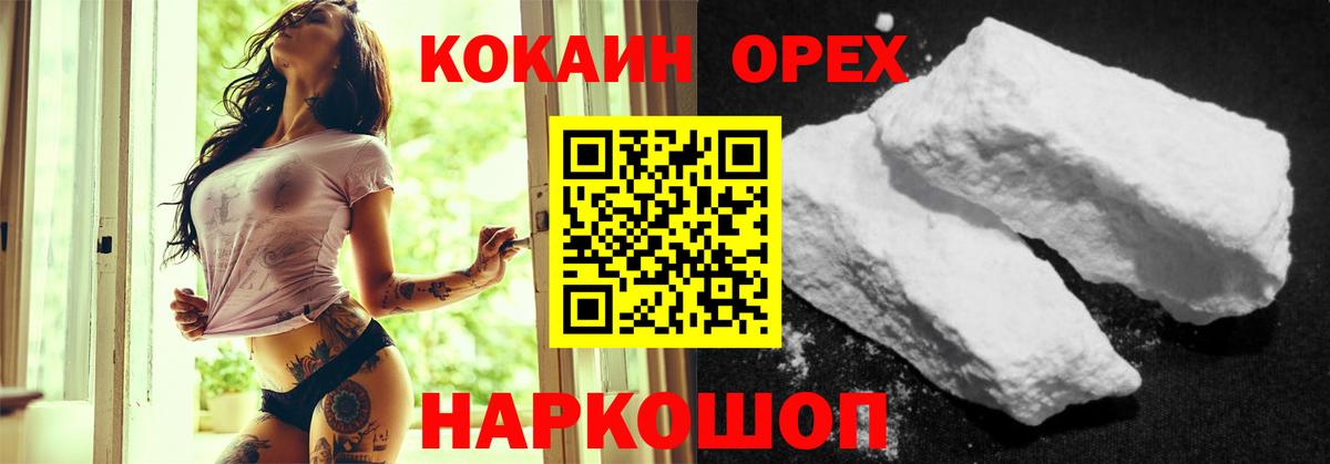 Кокаин Перу Волгодонск