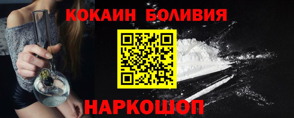 Волгодонск  КОКАИН Колумбийский  КОКАИН 97%  Вход с VPN 