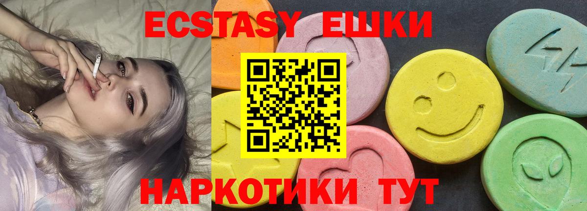ЭКСТАЗИ 280 MDMA Волгодонск