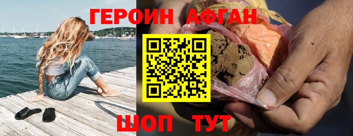 Волгодонск  Героин Heroin  Вход с VPN 