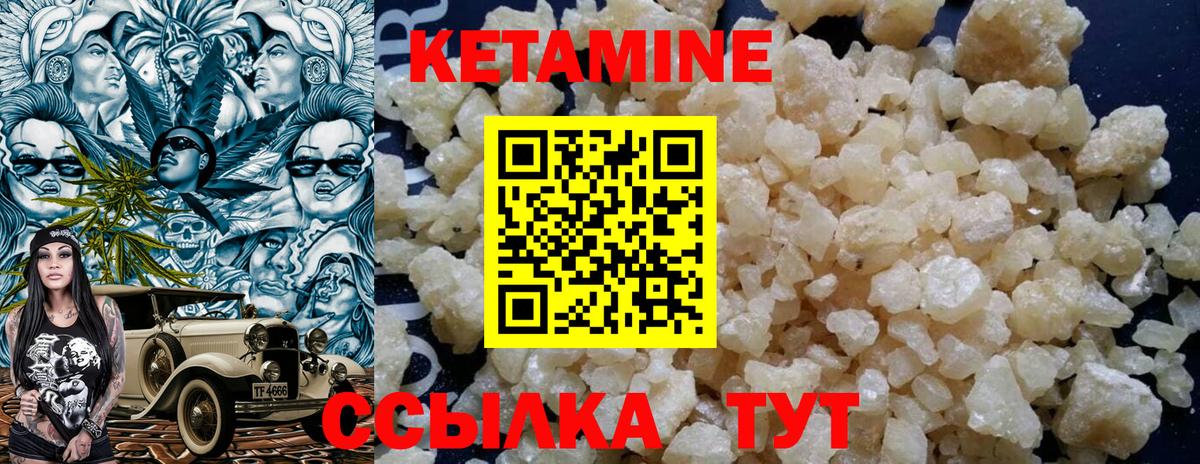 это наркотические препараты  Вход с VPN  omg ссылки  КЕТАМИН ketamine  Волгодонск  КЕТАМИН ketamine 