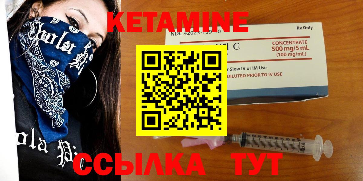 Кетамин VHQ Волгодонск