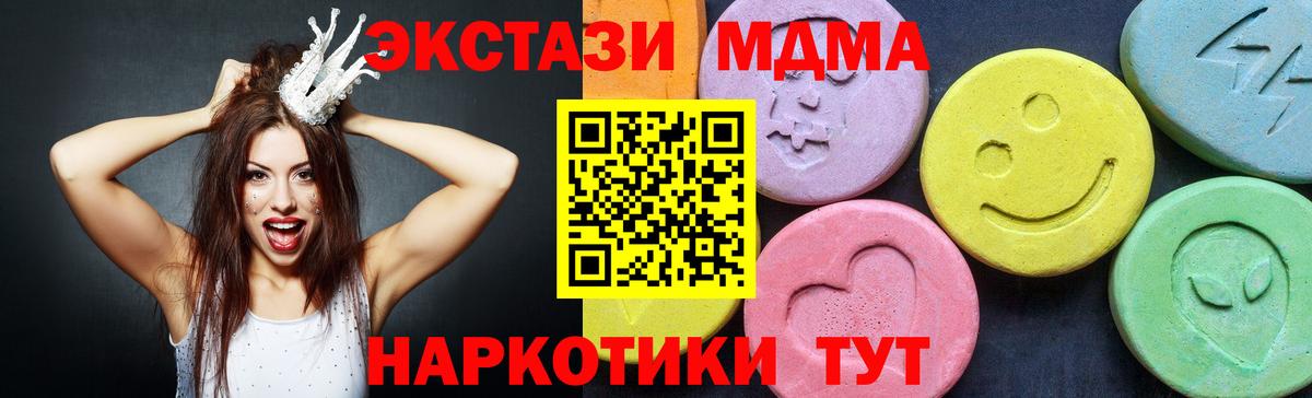 МДМА Molly  MDMA Molly  МДМА  Волгодонск  Вход с VPN 