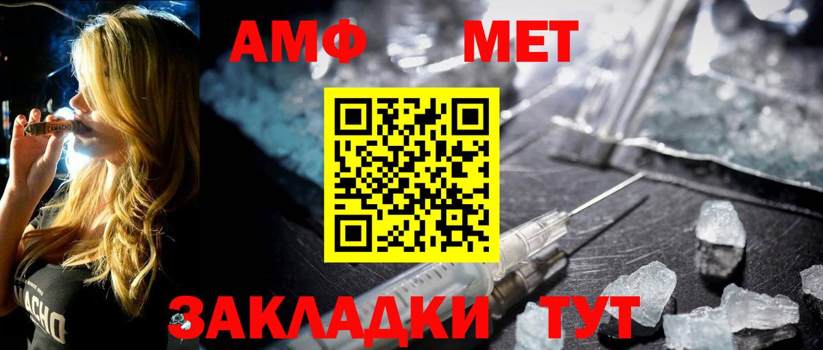Волгодонск  Первитин Methamphetamine  Вход с VPN 