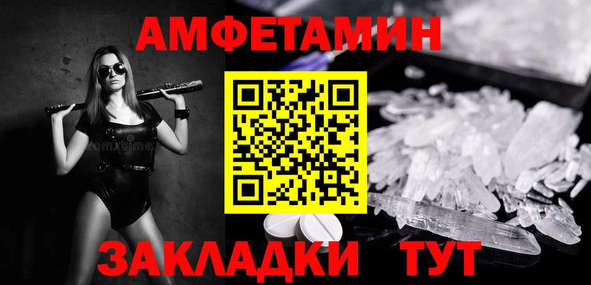 Первитин Methamphetamine Волгодонск