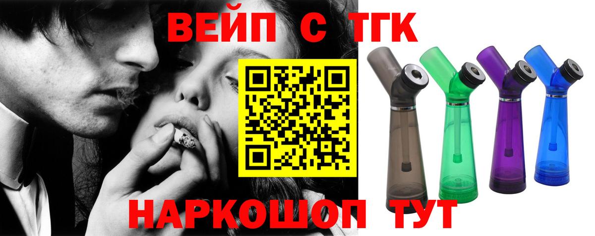 ТГК THC oil Волгодонск