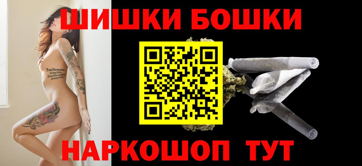 МАРИХУАНА White Widow Волгодонск